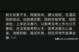 “上岸第一剑，先斩意中人。”看这届网友的回答，才懂爱情图片
