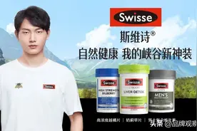 健康品牌+电竞赛道，Swisse斯维诗掀起电竞健康大趋势图片