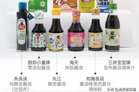10款儿童酱油对比：儿童酱油不比普通酱油“优越”，个别产品风险物接近标准限值图片