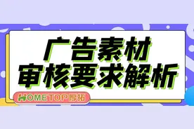 磁力金牛广告素材审核要求解析图片