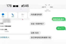 女生没穿内衣取外卖被骑手骚扰，外卖平台已经介入！律师：骑手侵犯了女生的名誉权，必须要担责！图片