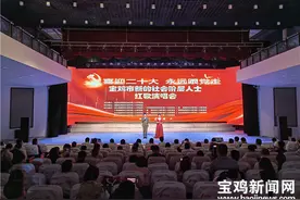 宝鸡市新的社会阶层人士“喜迎二十大 永远跟党走”红歌演唱会举行图片