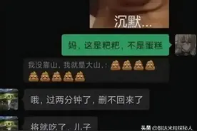 00后与家长的聊天记录笑翻全网！瞬间重温亲子互动的暖心瞬间图片