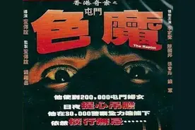 从蔡天凤碎尸梳理香港十大奇案屯门色魔《香港奇案之屯门色魔案》图片