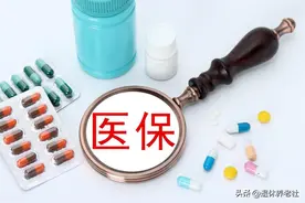 2023年，安徽省医保退休人员：返钱金额、报销比例是多少？图片