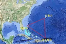 未解之谜之百慕大三角，带你探秘：为何过往飞机轮船全失踪？图片