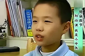 真是天才？上海男孩自小学中医坐诊看病，求医者人山人海图片