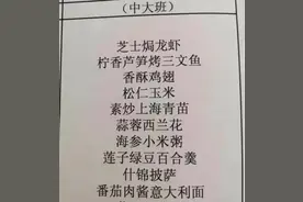 宝妈晒出幼儿园伙食，8元午餐引发热议，家长：不能光图便宜啊图片