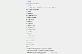 唐山公交停运期间月票卡余额进行退款通知图片