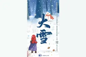 今日大雪！人间至此，共你白头图片