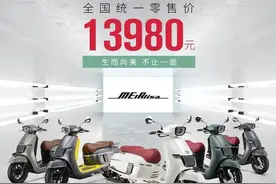 又一老牌摩企焕新，株洲南方Melalisa 150整装待发，售价13980元图片