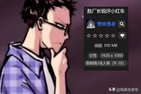 “背叛宅圈”的敖厂长，直接被骂上了热搜第一图片