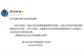 扩散周知！10月10日起，全省恢复办理户政业务（附南充业务办理地点）图片
