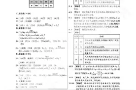 《中考试卷》全国中考45套-化学图片