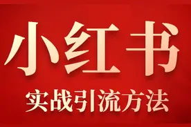 怎么注册运营小红书图片