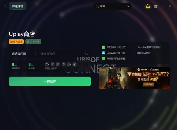 steam绑定育碧账号教程  手把手教你steam绑定uplay账号
