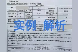 实例解析：在四川省缴养老保险36年，个人帐户37万，养老金有多少图片