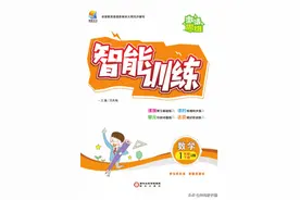 一年级数学下册人教版【智能训练】随堂练习+知识梳理+易错讲解图片