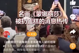 挂在卢浮宫519年的《蒙娜丽莎》遇袭，它为何成为“世界名画”？图片