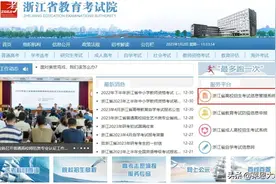 2023年1月学考选考准考证下载和考试注意事项图片