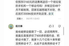 “充话费送手机”，被签约后才知道又上当了，后续图片