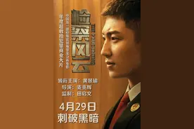 《警察风云》黄景瑜、白百何、王丽坤主演，冯绍峰包贝尔穷凶极恶图片