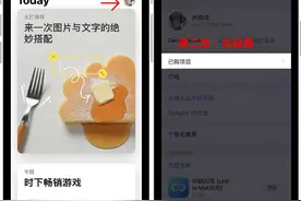 简单几步教你找回已删除的iPhone App图片
