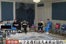 德云社云字科仅剩13人，其中六位早已成名，今天咱聊聊剩余的七位图片