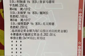 竞彩推荐：胜平负 比分 半全场预测 实单推荐利物浦VS皇马 博单六串一图片