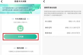 上海交通卡身份关联已开通！原来的乘车码、大都会APP还能用吗？回应图片