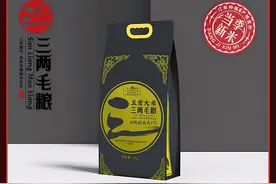 三两毛粮五常稻花香大米：日本选手石川佳纯夺银牌，被奖6吨大米图片