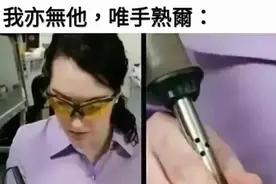 丢掉虚伪、沾点地气吧图片