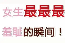 女生尴尬羞耻的瞬间：尿急，找不到厕所，只好在猪圈旁解决图片