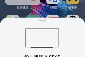 HUAWEI Harmony OS 3.0 这个功能或许你也需要图片