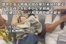 后续！地铁小仙女大骂盲人女孩：让狗看看能不能坐，女孩妈妈发声图片