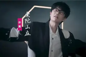 青春里都是你｜华语乐坛不得不说的音乐鬼才——许嵩（下）图片