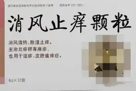 皮肤瘙痒难耐？送你5个中成药，清热凉血、祛风止痒，远离皮肤病图片