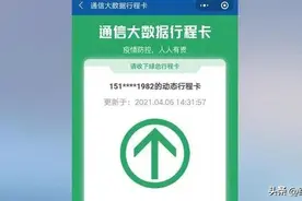 行程码是怎么知道你到过哪些地方的呢？关机拔卡有用吗？涨知识了图片