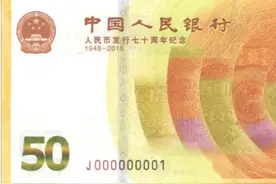 溢价500元购买的狮子号黄金钞，你觉得它值得吗？图片