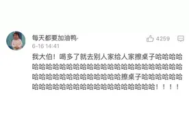 父母喝多了干过什么傻事？被网友们的父母笑到头掉图片