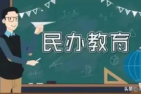 济南民办学校大盘点，哪家最好？图片