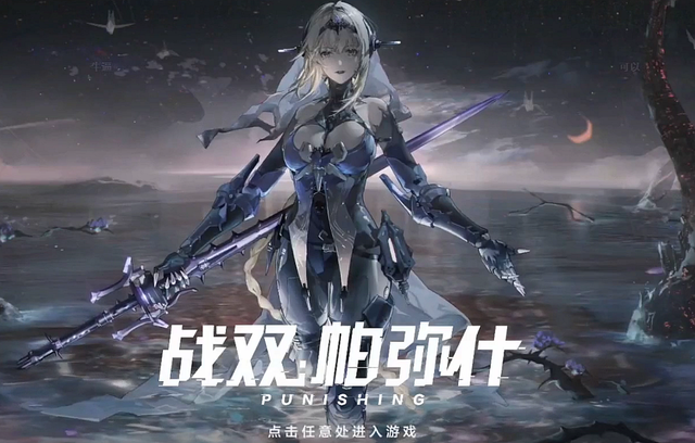 战双帕弥什：2.5周年也来了，魔女比安卡登场，有免费皮肤领