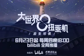 转一转这个《大世界扭蛋机》，打开电影短片的“多元宇宙”图片
