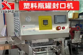 小型化妆品封口机，护肤品瓶口封口机，塑料瓶封口机厂家直销图片