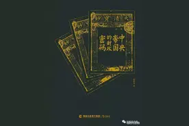 跟着钱看，可以发现历史的真相图片