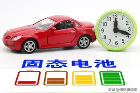 固态电池量产了，主流厂商闭口不谈，之前的新能源车主怎么办图片