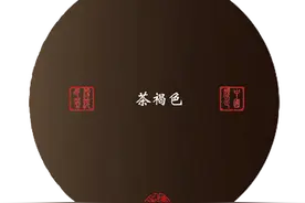 中国传统色彩：茶褐色探讨及染色方法图片