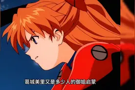 经典动画《新世纪福音战士》到底讲了什么？真的有那么神？图片