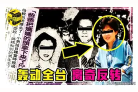 爸爸拿下了妈妈的头？！轰动全台杀妻案！童言无忌背后的恐怖真相图片