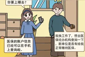 足不出户！一键查询医保缴费、消费记录！图片